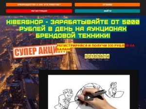 Скриншот главной страницы сайта kibershop.rublikz.ru