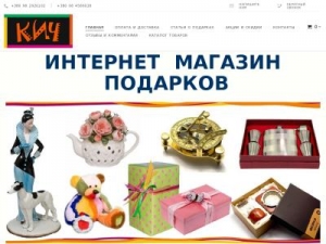 Скриншот главной страницы сайта kich.ua