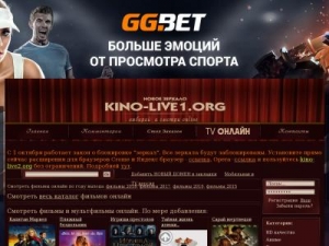 Скриншот главной страницы сайта kino-live.red