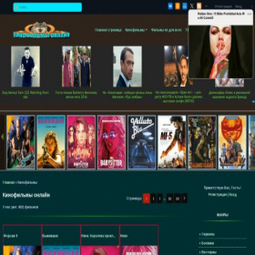 Скриншот главной страницы сайта kinofilmonline.ucoz.com