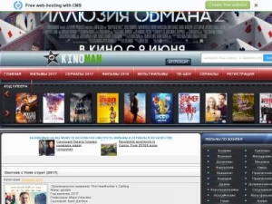 Скриншот главной страницы сайта kinoman-ua.ru