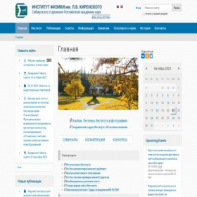 Скриншот главной страницы сайта kirensky.ru