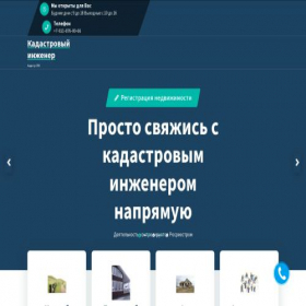 Скриншот главной страницы сайта kispb.ru