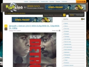 Скриншот главной страницы сайта kladkino.net