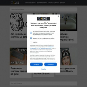 Скриншот главной страницы сайта klike.net