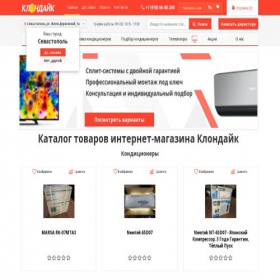 Скриншот главной страницы сайта klondayk.net