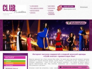 Скриншот главной страницы сайта klubnoeplatie.ru