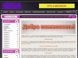 Скриншот главной страницы сайта kmillionu.online