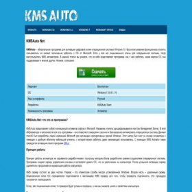 Скриншот главной страницы сайта kmsauto.ru