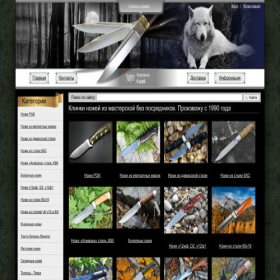 Скриншот главной страницы сайта knife-klinok.ru
