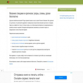 Скриншот главной страницы сайта knitplanet.ru