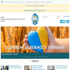 Скриншот главной страницы сайта knutd.com.ua