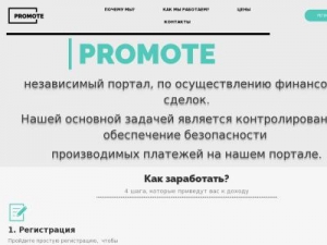 Скриншот главной страницы сайта kod-discount.ru