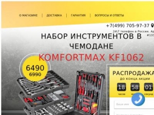 Скриншот главной страницы сайта komfortmax.ru