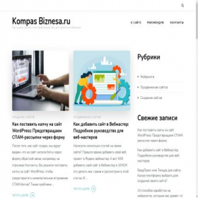 Скриншот главной страницы сайта kompasbiznesa.ru