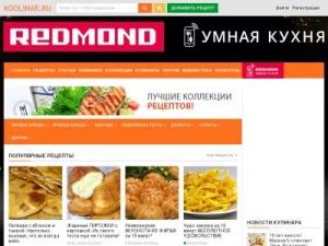 Скриншот главной страницы сайта koolinar.ru