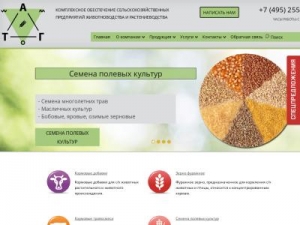 Скриншот главной страницы сайта korm.atgagro.ru