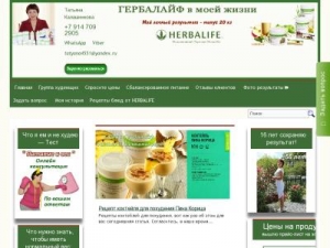 Скриншот главной страницы сайта korrekcija-vesa.ru