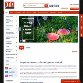 Скриншот главной страницы сайта kpd-shop.ru
