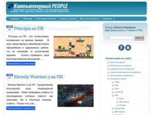 Скриншот главной страницы сайта kpeople.ru