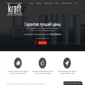 Скриншот главной страницы сайта kraft-pt.ru