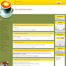 Скриншот главной страницы сайта krasnoarmeisk.ucoz.ru
