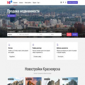 Скриншот главной страницы сайта krasnoyarsk.n1.ru