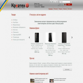 Скриншот главной страницы сайта kreatech.lviv.ua