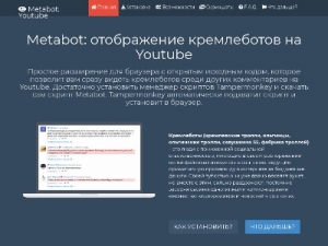 Скриншот главной страницы сайта kremlebot.rip