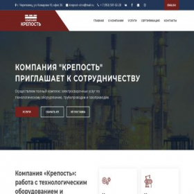 Скриншот главной страницы сайта krepost35.ru