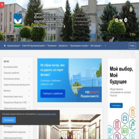 Скриншот главной страницы сайта krilovskaya.ru