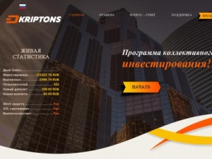 Скриншот главной страницы сайта kriptons.com