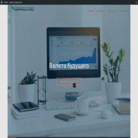 Скриншот главной страницы сайта kriptovalut.ru