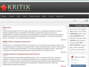 Скриншот главной страницы сайта kritix.ru