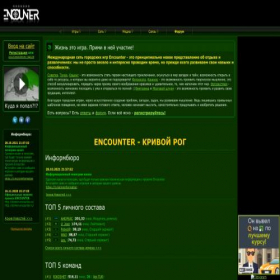 Скриншот главной страницы сайта krivbass.en.cx