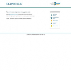 Скриншот главной страницы сайта kroikashitie.ru