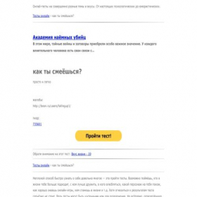 Скриншот главной страницы сайта krol15.beon.ru