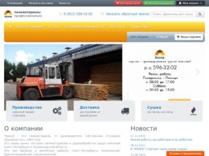 Скриншот главной страницы сайта kronawood.ru
