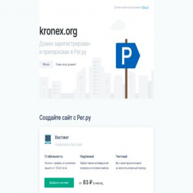 Скриншот главной страницы сайта kronex.org
