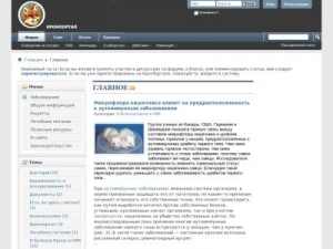 Скриншот главной страницы сайта kronportal.ru