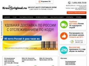 Скриншот главной страницы сайта krosoriginal.ru