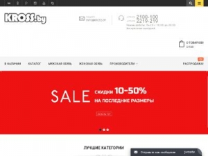 Скриншот главной страницы сайта kross.com.ru