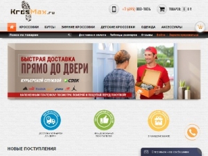 Скриншот главной страницы сайта krossmax.ru