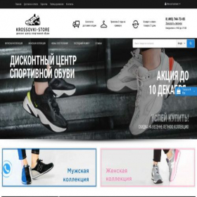 Скриншот главной страницы сайта krossovki-store.ru