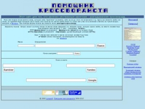 Скриншот главной страницы сайта krossw.ru