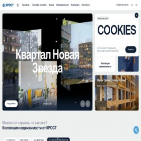 Скриншот главной страницы сайта krost.ru