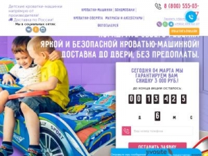 Скриншот главной страницы сайта krovatkitut.ru