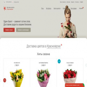 Скриншот главной страницы сайта krs.flowers-sib.ru