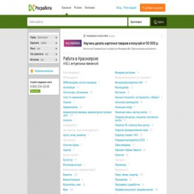 Скриншот главной страницы сайта krs.rosrabota.ru