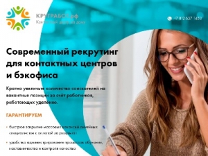 Скриншот главной страницы сайта krugrabot.ru